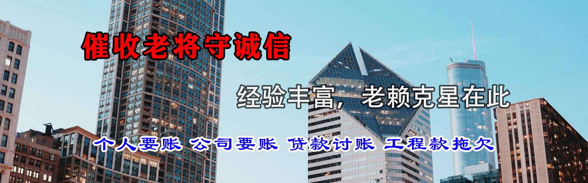 鹤峰要账公司